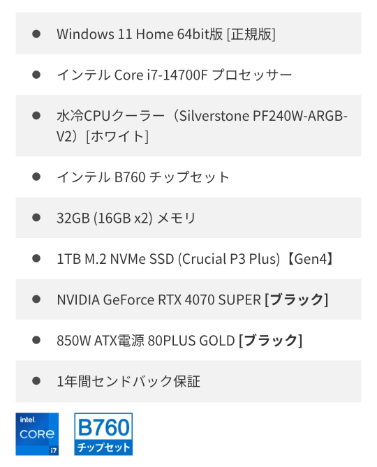 フロンティアでこのスペックのゲーミングPCの購入を検討しているのですが、モンハンワイルズ等のゲームでも快適にプレイできますか？