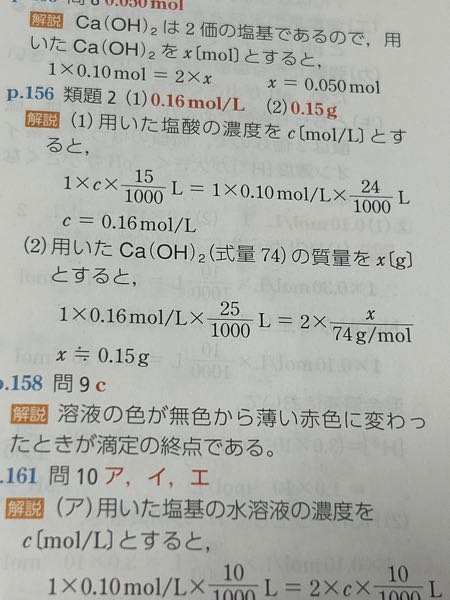 p.156の（2）がx 0.15gの理由がわかりません。教えて欲しいです。