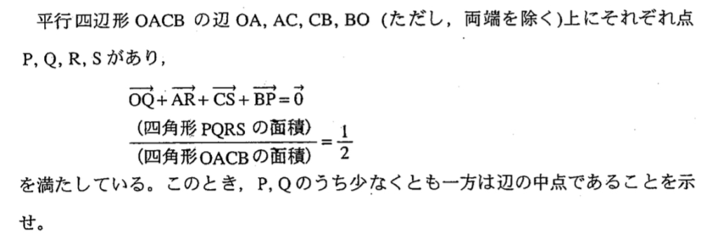 このベクトルの問題が解けません 誰か解いてください！！！ お願いします！