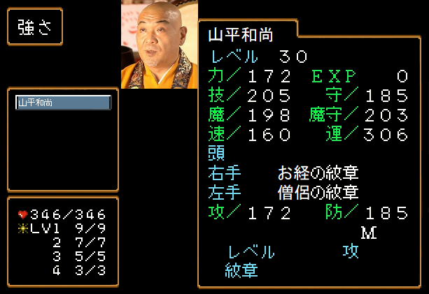 通常のクイズです。No.32581 失礼しました。 内容にミスがありました。 全て答える問題ではなく通常の穴埋め式にします。 500枚プレゼントです。 ・山平和尚のSPは◯◯◯！少し遅い。＝何？