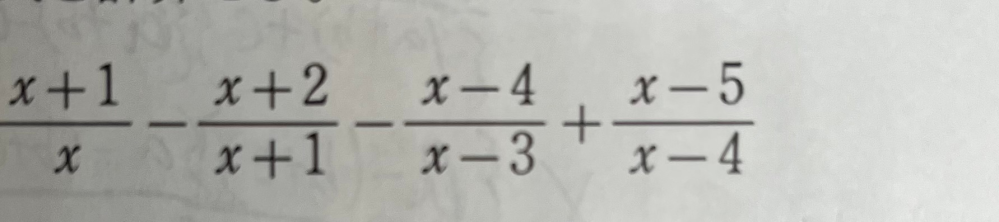 数Ⅱです。この問題の解き方を教えてください。 ↓↓↓解答 4(2x-3)/x(x+1)(x-3)(x-4)