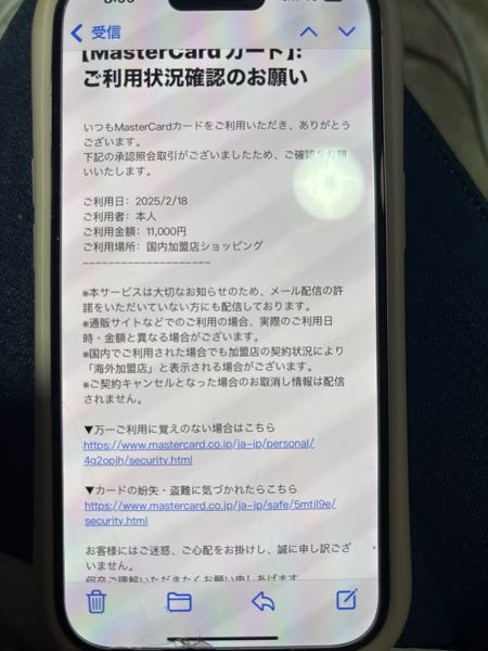 iCloudからこのようなメールきました。これは詐欺サイトでしょうか？父