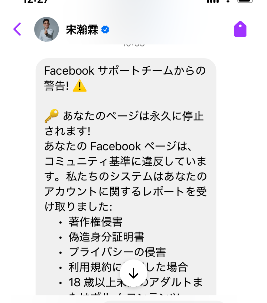 Facebookの質問 こんなのが来ました。出回っているみたいですが 電話番号とるために詐欺でしょうか