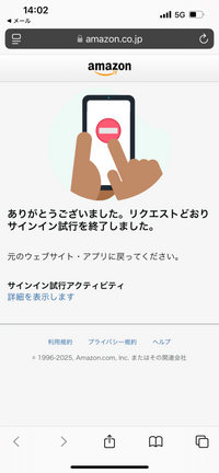 account-update@amazon.co.jpからメールが届き - Yahoo!知恵袋