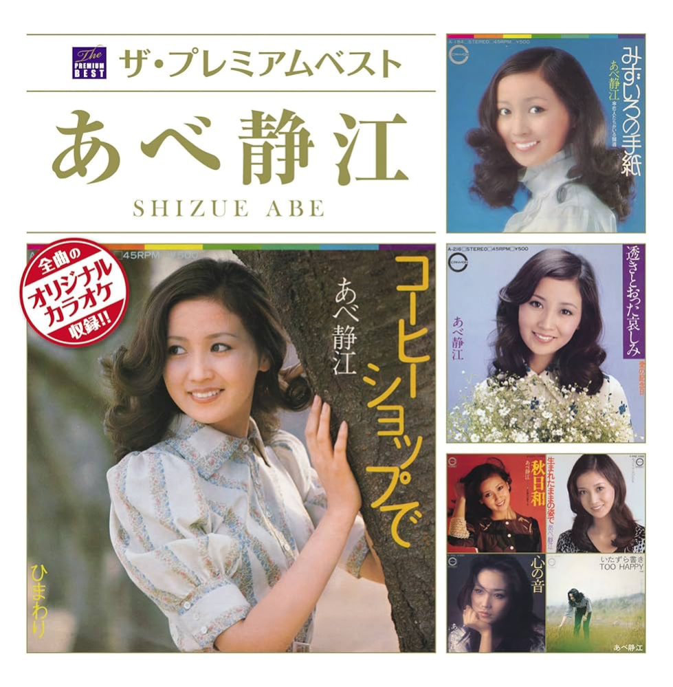 このシリーズのCDは、皆さん好きかな？