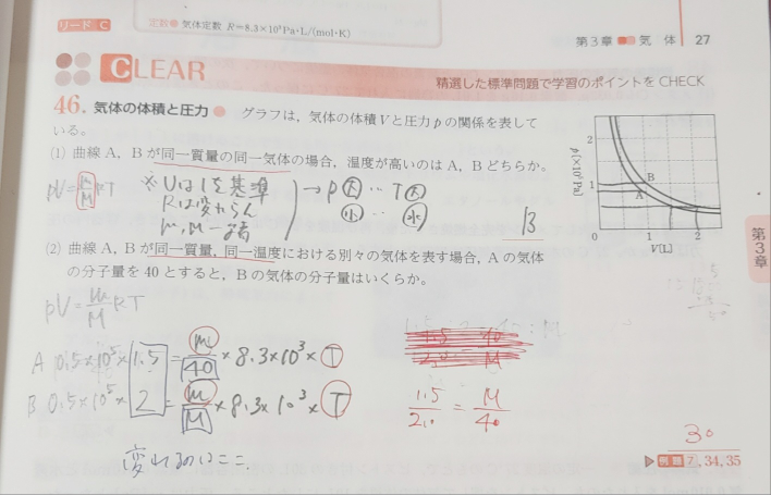 化学 (2)の赤い式はなぜこのような式にするのか教えてください