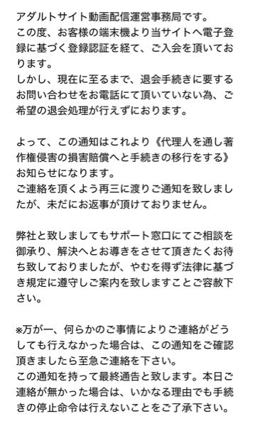 このようなメールが届きました。 お金に関わることにつながるのは絶対に嫌です。 どう対処すれば良いですか？