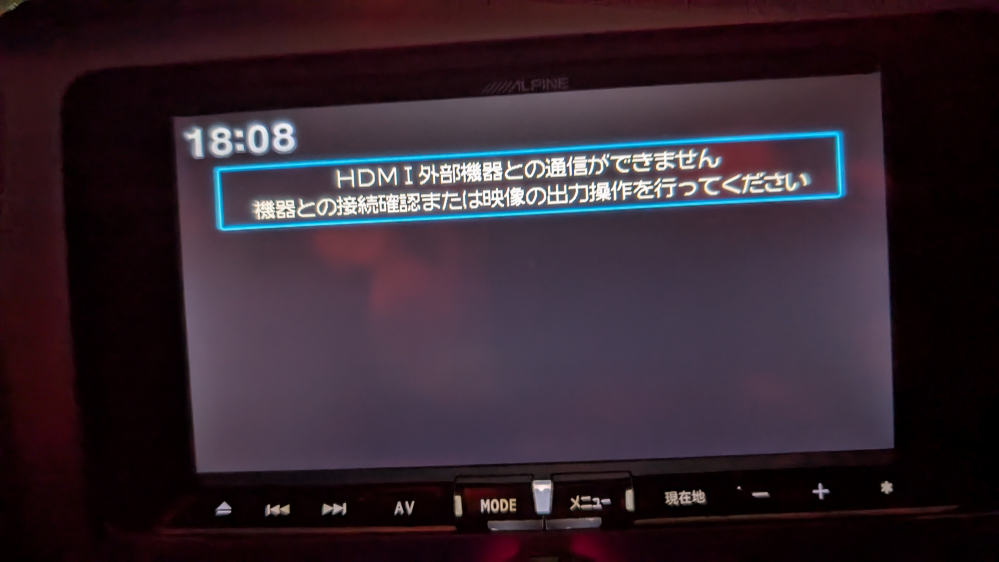 車用のマルチメディアプレイヤーで困っています。 - HDMI... - Yahoo 