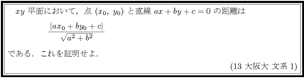 大阪大学の有名証明問題 これ何を使うと循環論法になりますか?