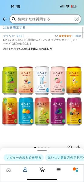 【至急】Amazonで間違えて購入して届いてしまいました まだ未成年なのですが、将来飲みたいと思ってリストに入れてたお酒の缶のセットを色々あって間違えて購入していたのに気づかず、支払い方法もペイディ後払いにしてしまっていて(ペイディ使ってないです)今日届いてしまいました。 返品手続きしようと思いましたができないと表示されました。できればお金払わずに返品したいのですがどうすればいいですか