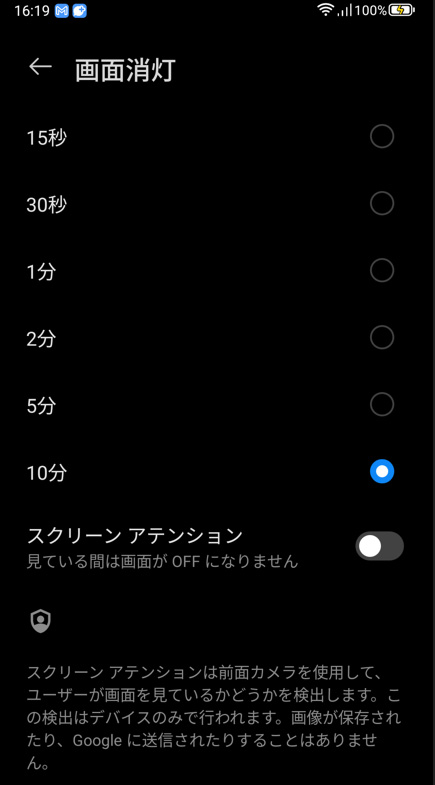 ソフトバンク ZTEの あんしんファミリースマホ Softbank A303ZT を使っています。 画面を常にオンにしておきたいのですが、取説にある筈の項目が表示されず、最大で１０分しか選択できません。 １０分の下がスクリーンアテンションになっています。 アンドロイドバージョンはアップデートし１３で最新みたいです。 画面常時ＯＮにする方法はありますでしょうか？ ttps://www.softbank.jp/mobile/support/manual/smartphone/anshin-family-sumaho/detail/94577/ ↑にあるメニューの３０分と常時ＯＮが私の端末ではメニューにありません。