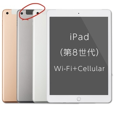 iPad8世代についてです。 上のマイクの辺りのデザインの違いはなんですか？ がぞの赤い丸のところです。