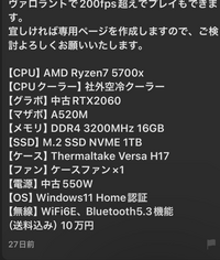 主にヴァロラントをしたいです。予算は10万円以下でとても低い 