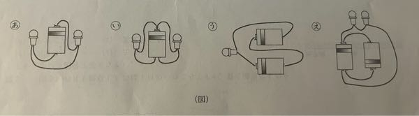 同じ性質の豆電球、乾電池、導線を使って（図）の（あ）〜（え）のように配線しました。 問1 （あ）の豆電球のつなぎ方は何つなぎですか。下から選び記号で答えなさい。 （ア）直列つなぎ（イ）並列つなぎ →ア ？ 問2 （あ）〜（え）のうち、すぐに乾電池が使えなくなるものはどれですか。記号で答えなさい。またこの時のつなぎ方では「乾電池が⬜︎した」という状態になります。⬜︎にあてはまる言葉は何ですか？ →（う）・ショート ？ 問3 （あ）〜（え）のうち、豆電球1個あたりの明るさが最も明るいものはどれですか。記号で答えなさい。 →う ？ 問4 （あ）〜（え）のうち、乾電池が最も長持ちするものはどれですか。記号で答えなさい。 →い ？ 解説をお願いします。