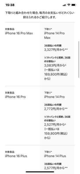 iPhoneを新しく買う場合、古いiPhone11をAppleで下取りに出すか、フリマなどで売るかだと、Appleで下取りに出したかたか断然高く売れたことになるんですか？ うとくてすみません。 今持ってるものによりますかm(__)m