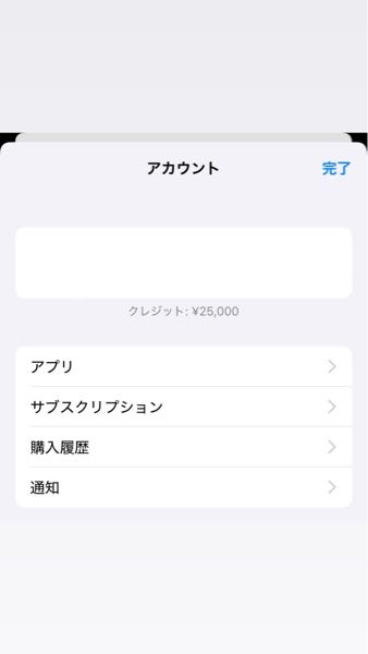 Appleストアのクレジットに25000円があるのですが(コンビニで購入したAppleギフトカードからチャージしました。)これを手持ちのクレジットカードに返金する事は可能でしょうか？ 可能であればやり方を教えて頂きたいです。