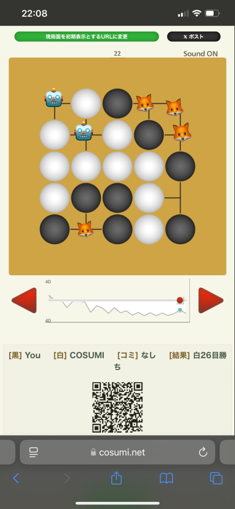 囲碁の初心者です、無料ブラウザゲームCOSUMIで遊んでます。一番... - Yahoo!知恵袋