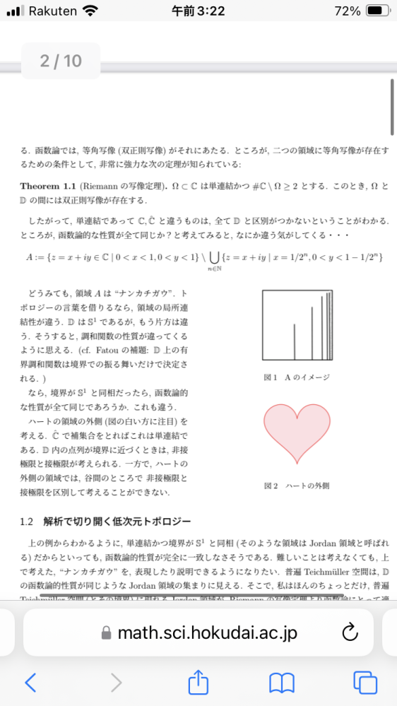 ハート型の図形を描いたときに、内側から点列を取ると非接極限と接極限を区別できないというのは本当なのですか？ 平面内の単位円盤だと、区別できるらしいのですが。