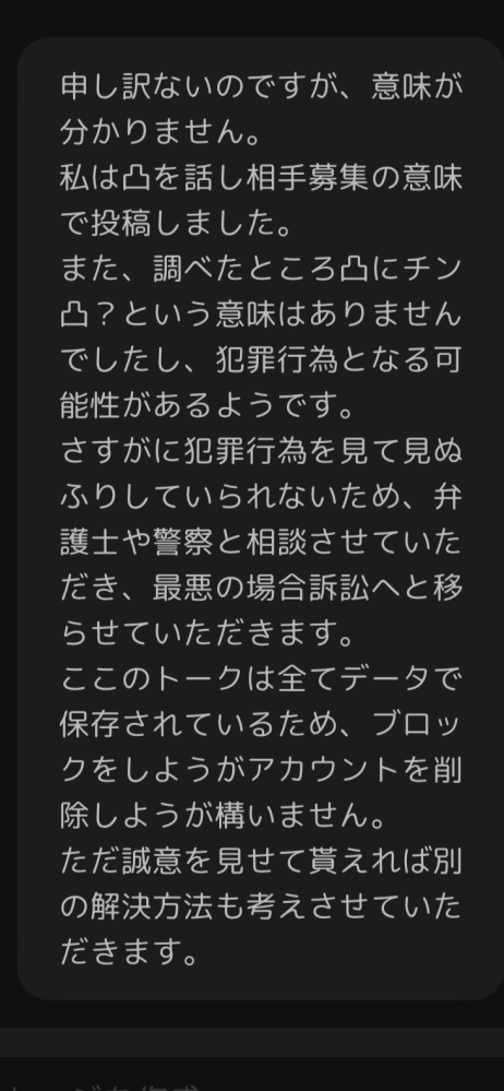 グラビティというアプリで凸待ってる フォロー返すという投稿が短時間で大量に上げられており興味本...