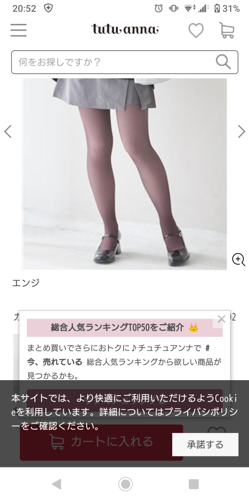 kanasora 様010平置きウエスト40股上23もも幅29また下78 ウエスト40cm（平置き寸法）のパンツを明らかに細身なモデルさん