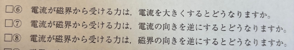 ⑦と⑧の答えはどうなるのか、分かる人教えてください。