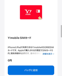 iphone12からiphone16 proへの機種変更について質問です。 現在ymobile で購入、契約しているiphone12を使用しています。16pro をApple storeで購入した場合、simカードはそのまま自分で入れ替えて使えるのでしょうか？
また、カードの変更が必要な場合はymobile の店舗で変更できますか？その場合どれくらいの値段がかかるかも教えていただきたいです...