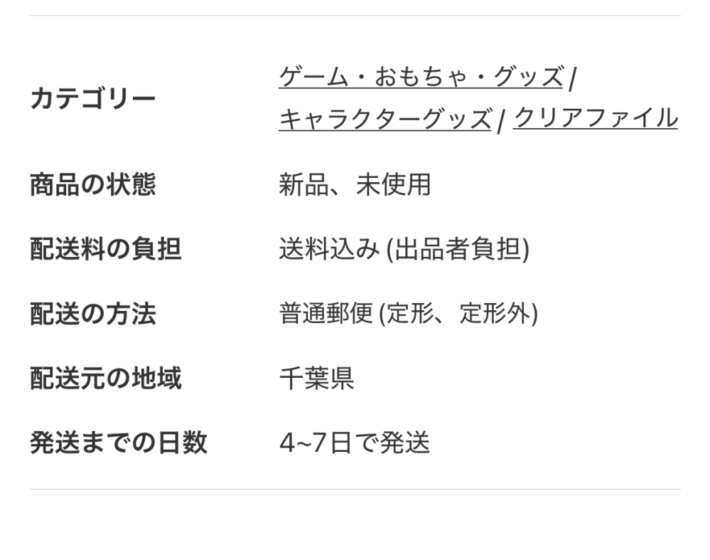 メルカリ初心者です。コンビニ受け取りにしたいのですが、どうしたら出来ますか？コンビニ受け取り対応と書かれている商品しか無理なのでしょうか？