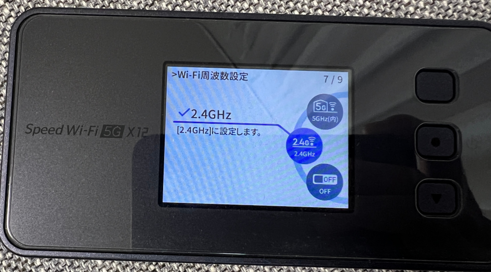 speed wi-fi 5g x12 について教えてください。 Wi-Fi周波数の設定がたくさんあり、悩んでいます。 屋外や屋内での使用に合わせて、その都度設定を変えるのが大変なので、設定を変えずに使用したいと思っています。 どの周波数の設定がおすすめでしょうか？ よろしくお願いします。