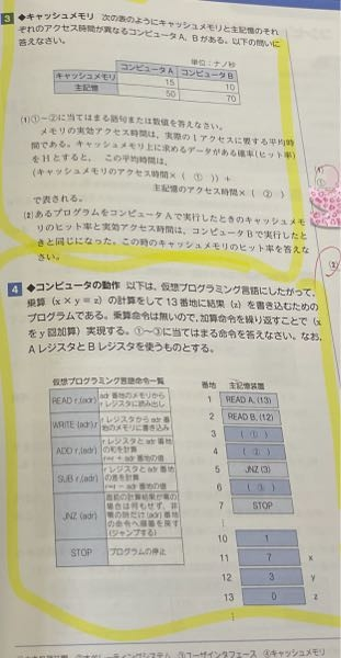 至急 解説を見ても分かりません。詳しく説明お願いします