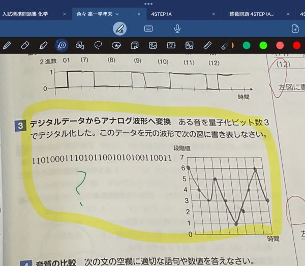 至急 高校情報 解説お願いします