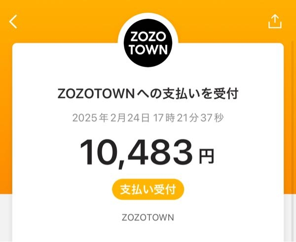 至急お願い致します( ; ; )ZOZOTOWNで服を購入したのですが、ネット回線が悪くずっとグルグルしていたのでWiFiを切ってみたら支払い受付になってしまいました。 この場合商品とお金はどうなるんでしょうか、？