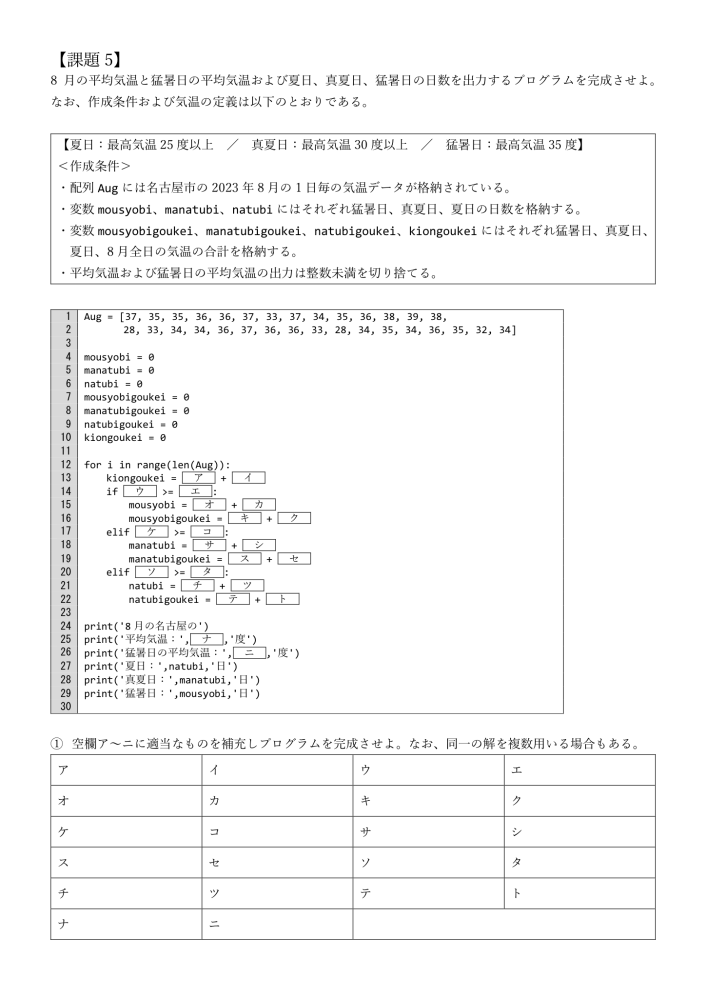 どうしてもこの情報Iの問題が分かりません。 可能なら答えと解説をお願いします。