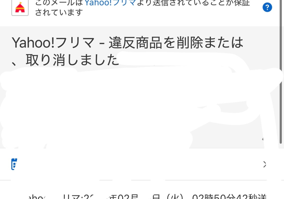 Yahooフリマについて質問です 先ほどこのようなメールが届きました もう商品を送ったんですけどこれって相手が受け取り評価をしたらお金は入るんですか？