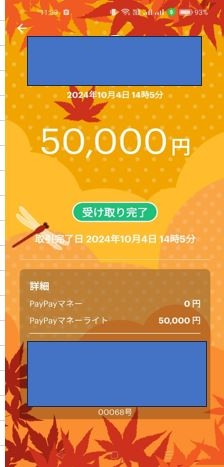 paypayについて 以前はpaypayから友人に送金した画面をスクリーンショットできていましたが（添付の画面です。）本日、送金後にスクショしようとすると「プライバシー権や著作権のある云々はスクショ禁止されています。」と出ます。過去にスクショ出来た履歴画面もスクショできなくなってしまいました。 ＜質問＞ ①これはpaypayの仕様変更ですか？いつから？ ②スクショする方法はないのでしょうか？