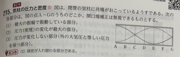 至急回答よろしくお願い致します 物理基礎の問題です よろしくお願い致します