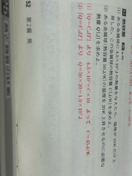 物理です。2番は何故1000じゃなく、10の3乗にするのですか？