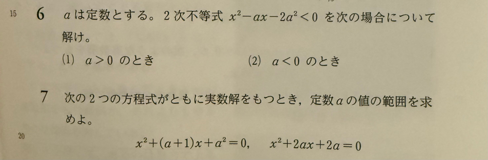 この問題の解き方を教えて頂きたいです