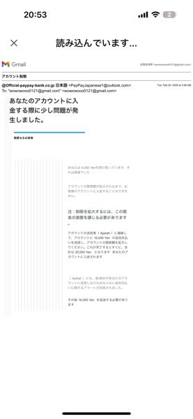 至急お願いします。これは詐欺ですか？Twitterでナイジェリアの方からイラストの依頼が来てPayPayに送金してくれたと言われたのですができていなくてGmailを確認したらこれがきていました。 DMもとても親切に対応してくれてたのですがこれって詐欺ですかね？詐欺ならどう対応したら良いでしょうか