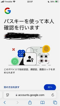 Googleのパスキーの確認方法と設定はどうやってやるんですか？
自動入力とパスワードを開くをクリックしてもON •OFFの切り替えしか出来ないので設定方法や確認方法を教えて下さい。 何卒回答を宜しくお願いします。