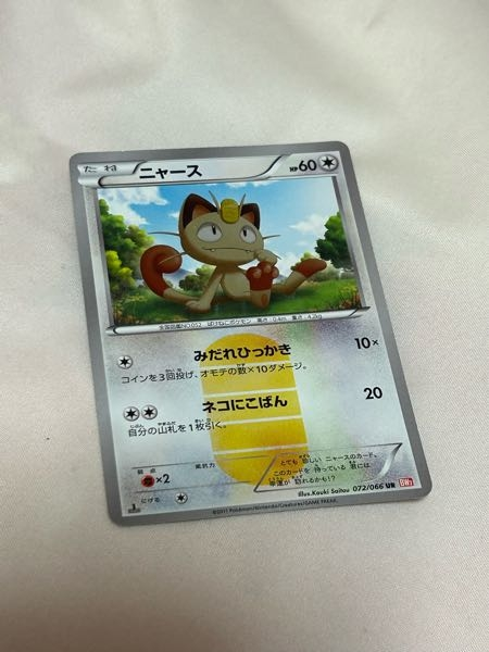 ポケモンカードの質問です。 子供の頃にポケカを集めていたのですがふと気になってこのニャースのカードの取引値を調べるとどれも高額で驚きました。 どうして高額で取引されているのでしょうか？