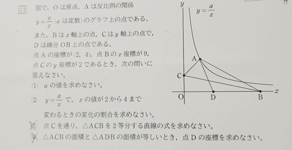 教えてください至急です！ 明日提出です。