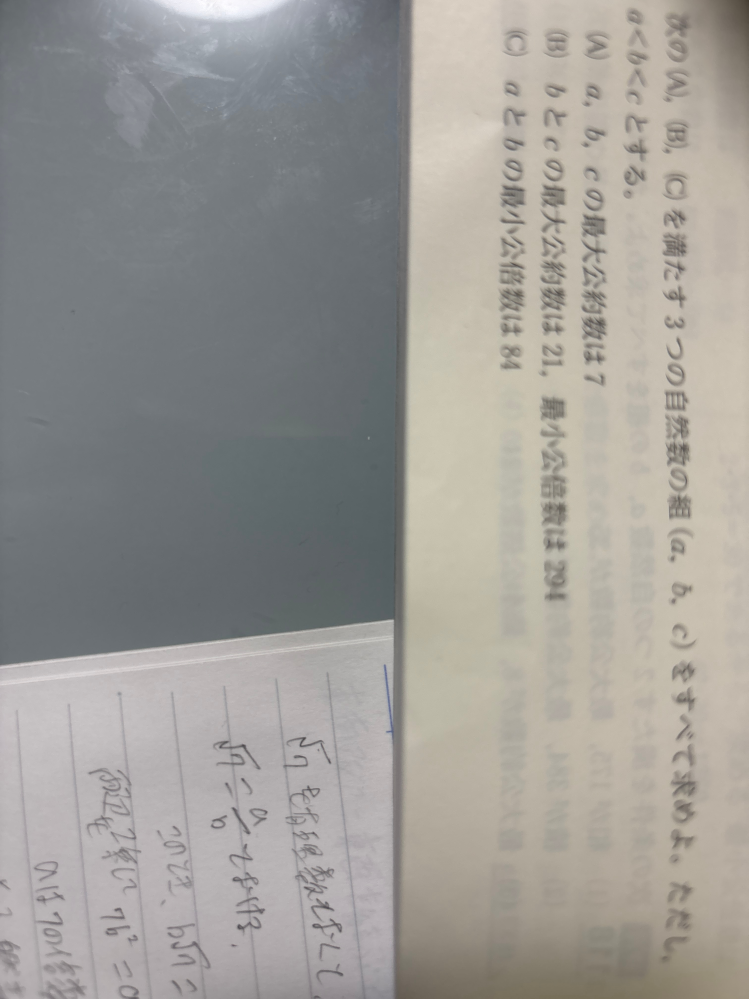 数学Aです この問題の解説をお願いします 先生が明日（時間的には今日）のテストで出るかもよって言ってた問題なんですが、解き方がわからないので…