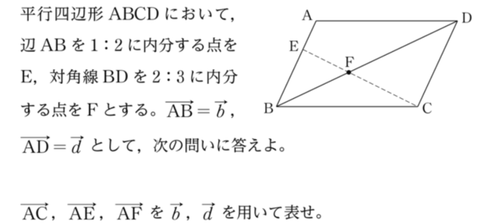 至急！この問題の解き方を教えてください泣三角形ならわかるのですが平行四辺形でベクトルb、cしか使えないのが難しいです、。お願いします。