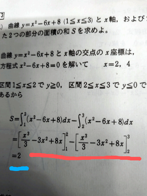 赤線から青線までの計算過程を教えてほしいです。