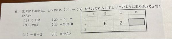 情報1のこの問題が分かりません。教えてください