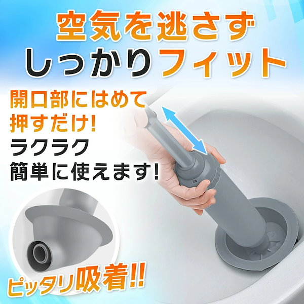 トイレのつまりは同じ真空式パイプクリーナーでもこういうふうに先端が細い方が奥まで入れることが出来て効果が高かったりしますか?