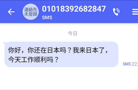 0032064050から着信がありましたこれは安心ですか？ - Yahoo!知恵袋