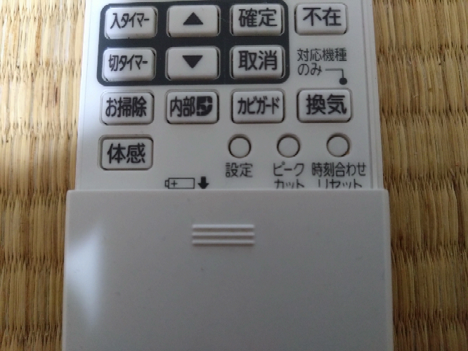 三菱エアコンにピークカット機能があるのですがONにすると10 