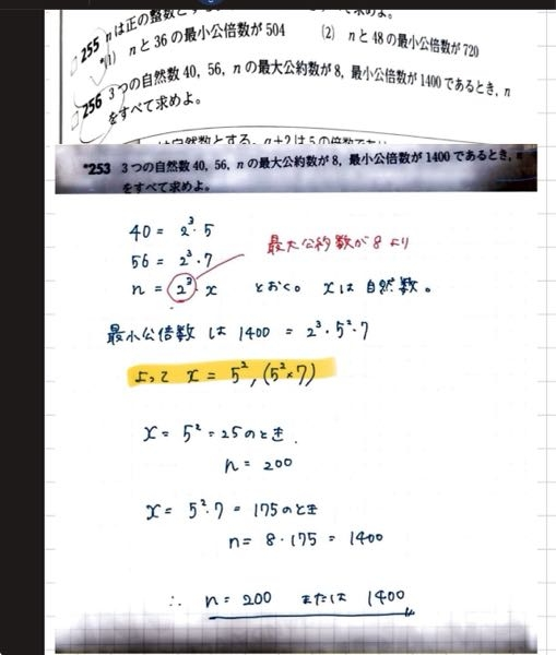 至急 高校数学 この問題が分かりません。丁寧に教えてください