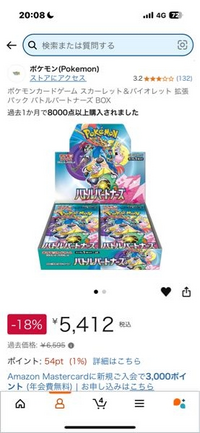 ポケモンカード バトルパートナーズ のBOXの抽選をAmazonで申し込みしました。
抽選に当たったようですが、これは公式で合っていますか？ レビューがとても低くてボックスで届かないなど書いてあるので心配です。。
ちなみに発送元はAmazonです